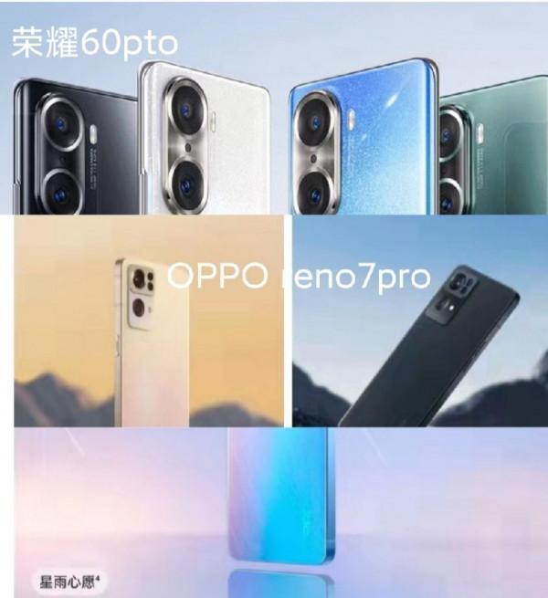 新品榮耀60Pro和OPPOreno7Pro,我來告訴你怎麼選 新品榮耀60Pro和OPPOreno7Pro,我來告訴你怎麼選