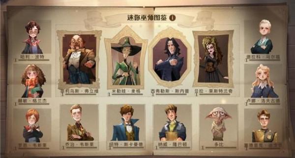 哈利波特：迷你巫師玩法上線，玩家化身原著角色，可白嫖一張金卡