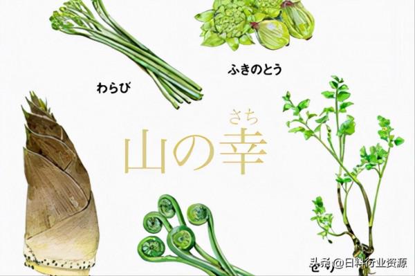 味的和食(上) 味的和食(上)