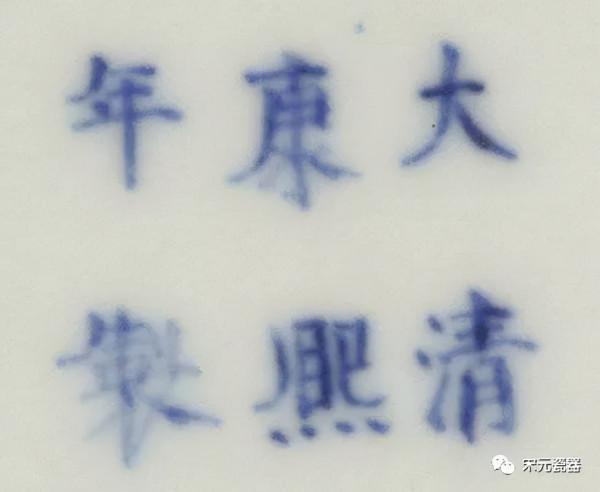 故宮瓷器集（73-清康熙）