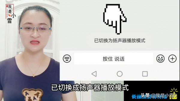 微信聊天的時候，微信暱稱邊上的小耳朵，您知道怎麼回事嗎？