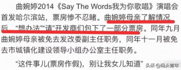 中紀委兩度發文關注,歌手曲婉婷的媽媽判無期到底冤不冤? 中紀委兩度發文關注,歌手曲婉婷的媽媽判無期到底冤不冤?