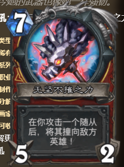 《爐石傳說》新版本“奧特蘭克的決裂”卡牌評分:競技場篇(中) 《爐石傳說》新版本“奧特蘭克的決裂”卡牌評分:競技場篇(中)