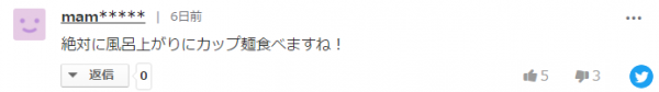 日本泡麵界的“泥石流”又整活了