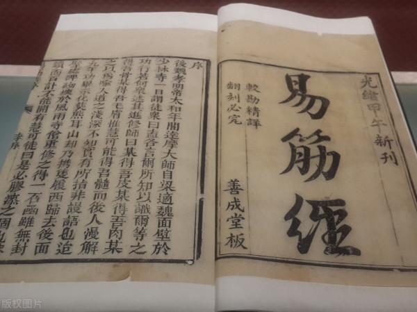 中華武術武功秘籍—12式易筋經!長期練習延年益壽、預防疾病 中華武術武功秘籍—12式易筋經!長期練習延年益壽、預防疾病