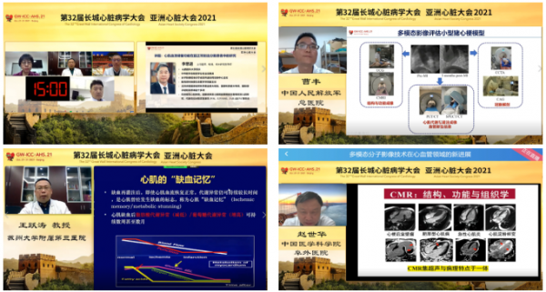 GW-ICC 報道|核醫學論壇:多模態影像技術在心血管領域的新進展 GW-ICC 報道|核醫學論壇:多模態影像技術在心血管領域的新進展