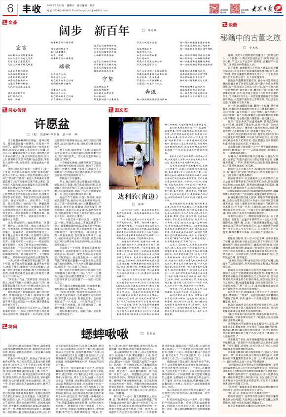 同心傳譯‖許願盆