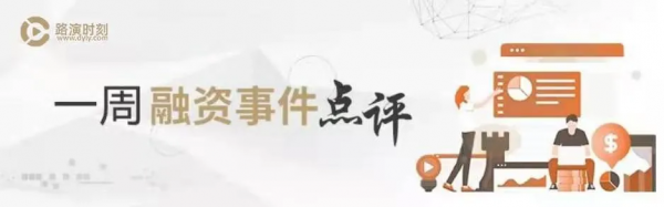 融資週報丨5G射頻晶片研發生產商力通通訊完成近2億元融資