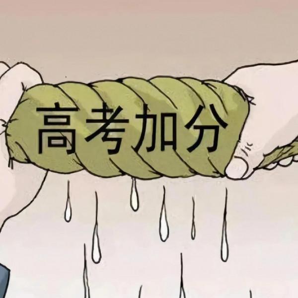 中學水平體育與健康科目