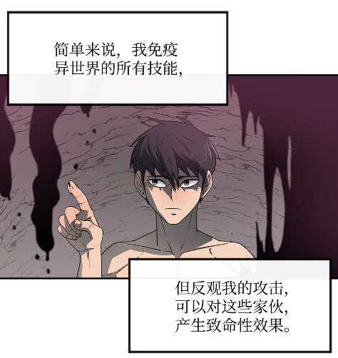 偷獵者當上主角,靠吃就能變強,這部漫畫被批三觀不正 偷獵者當上主角,靠吃就能變強,這部漫畫被批三觀不正