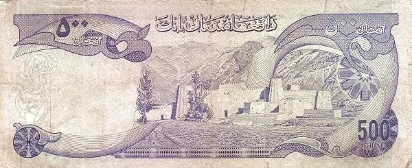 世界紙幣欣賞之阿富汗續篇(1926年以後的紙幣) 世界紙幣欣賞之阿富汗續篇(1926年以後的紙幣)