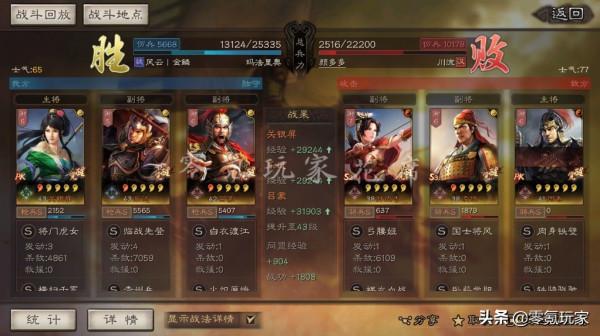 三國志戰略版:關銀屏、呂蒙的控制流玩法 三國志戰略版:關銀屏、呂蒙的控制流玩法