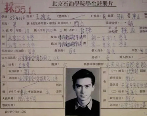 中國“實幹院士”王德民：反感別人說他帥！這才是我們該追的明星