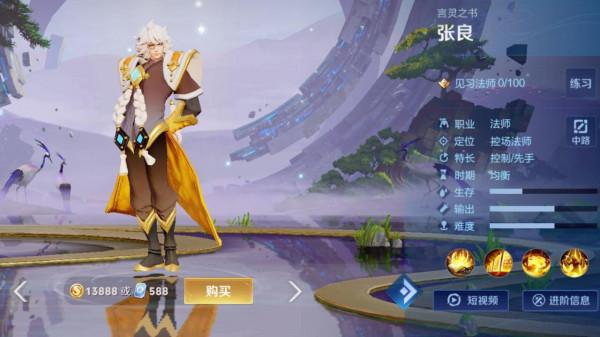 “法師輔助”強度突變,工具人張良位居其一,楊玉環玩家因禍得福 “法師輔助”強度突變,工具人張良位居其一,楊玉環玩家因禍得福