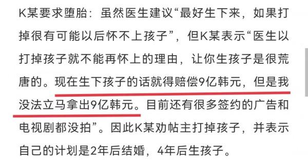 剛要紅，他就塌房了