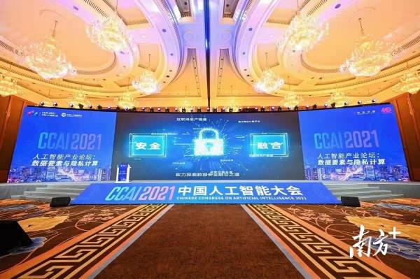 實現資料&OpenCurlyDoubleQuote;可用不可見&rdquo;，金融行業隱私計算需求急升