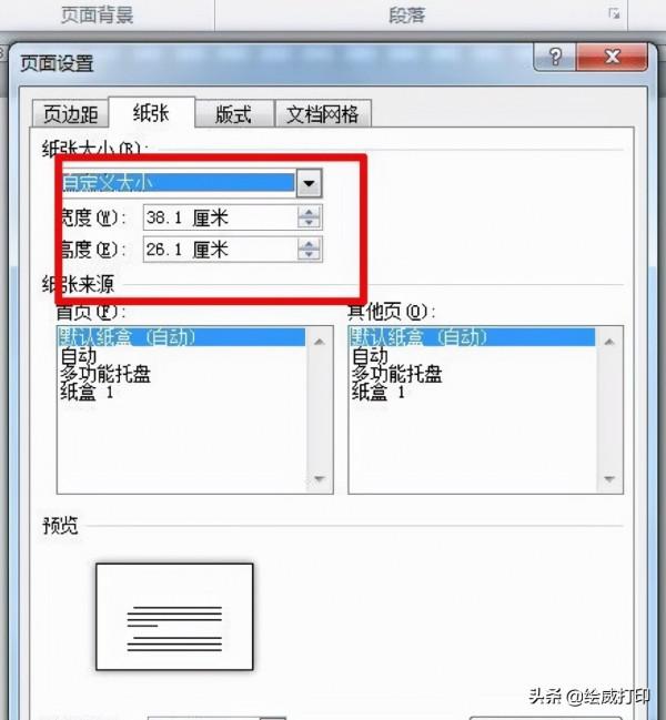 列印獎狀尺寸還不會調?這樣列印不再為孩子獎狀犯愁 列印獎狀尺寸還不會調?這樣列印不再為孩子獎狀犯愁