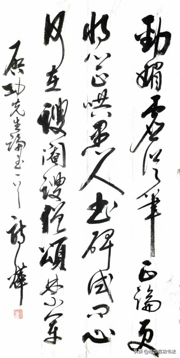 心正則筆正,我的字在任何時候都不會傾斜 心正則筆正,我的字在任何時候都不會傾斜