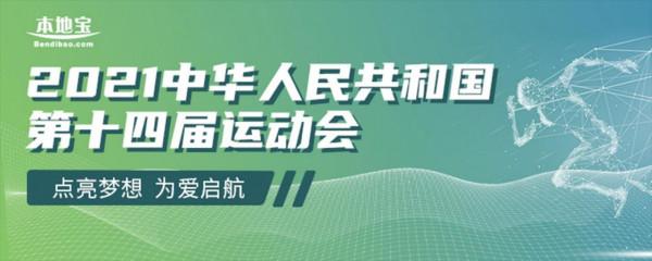 全運會最新獎牌榜:山東單日七金,傲視群雄,力壓廣東 全運會最新獎牌榜:山東單日七金,傲視群雄,力壓廣東