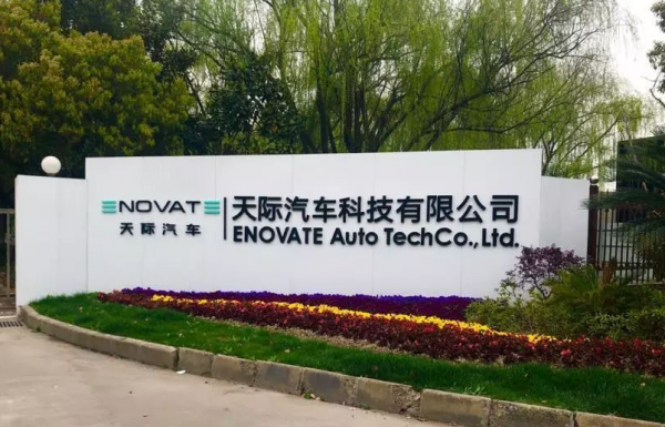 中國唯一造車“四要素”不具備的車企，活活被樂視“坑死”