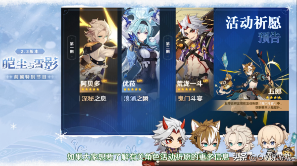 原神：想抽又抽不起的“雙復刻”，到底“便宜了誰，又坑了誰”？