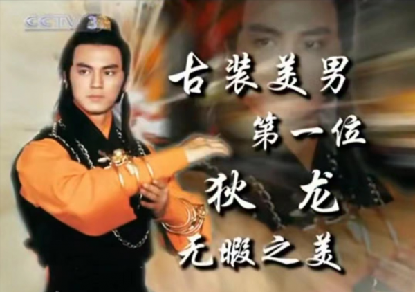 天下苦“古裝醜男”久矣！這一版四大美男，沒有小鮮肉卻深得人心