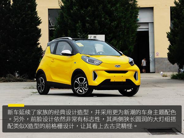 女神的首選！奇瑞小螞蟻20萬蟻粉款到店實拍