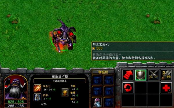 魔獸爭霸3：全屬性加5等適用範圍廣泛的多屬性夢幻級裝備一覽