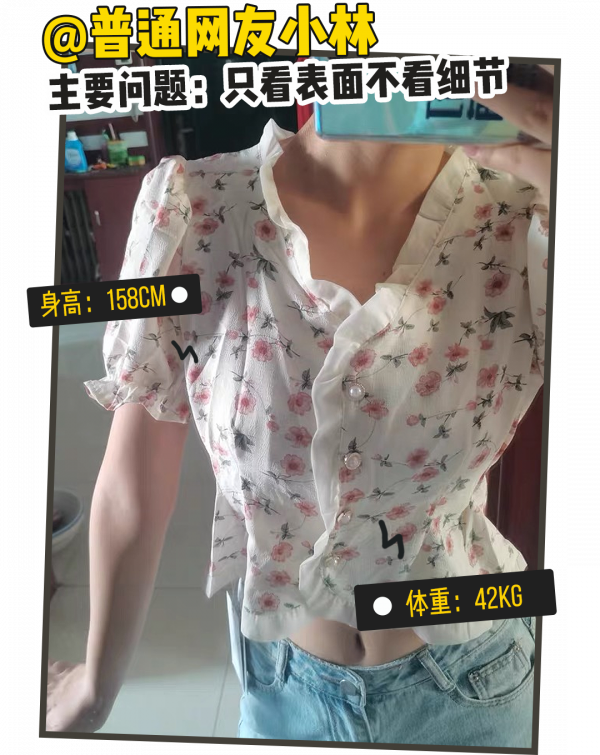 女生顯廉價的4種穿搭!今秋別穿了 女生顯廉價的4種穿搭!今秋別穿了