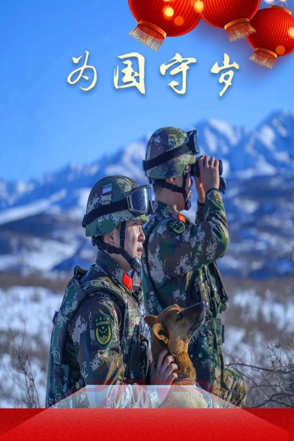 巍峨雪山，見證我們的忠誠