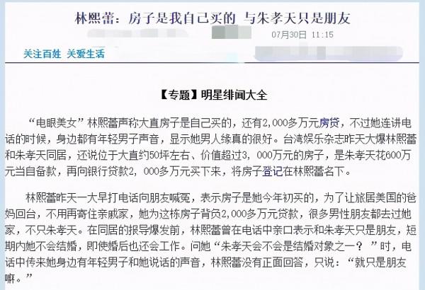 20年過去,F4各有各的故事,有人賣房賣車,有人任由豪宅變廢墟 20年過去,F4各有各的故事,有人賣房賣車,有人任由豪宅變廢墟