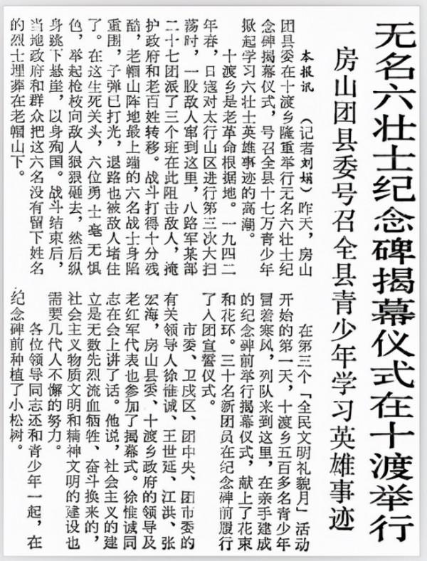 “敵人要敢來,叫他見閻王” “敵人要敢來,叫他見閻王”