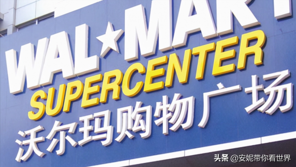 中國新超市之王:力壓永輝、華潤萬家、沃爾瑪,年銷售額超過千億 中國新超市之王:力壓永輝、華潤萬家、沃爾瑪,年銷售額超過千億