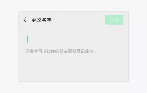 微信“透明模式”來了，讓你隱身起來