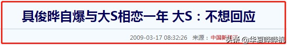 看大S精彩感情史，品汪小菲十年婚姻路，離婚的原因沒那麼簡單