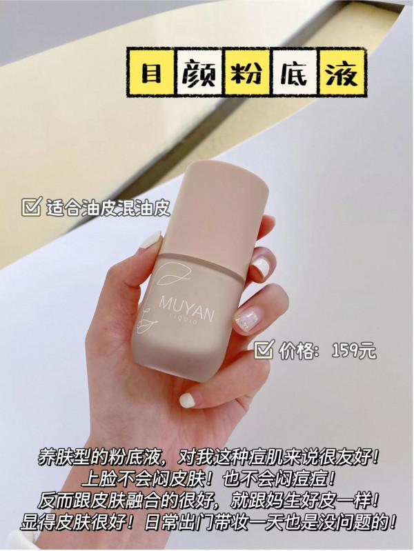 混油皮必備的秋冬粉底液，輕薄服帖不卡粉
