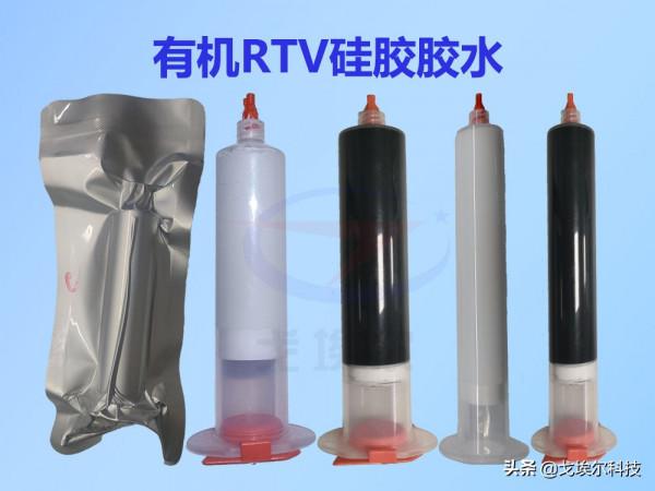 有機RTV矽膠膠水固化後優缺點分別是什麼呢? 有機RTV矽膠膠水固化後優缺點分別是什麼呢?