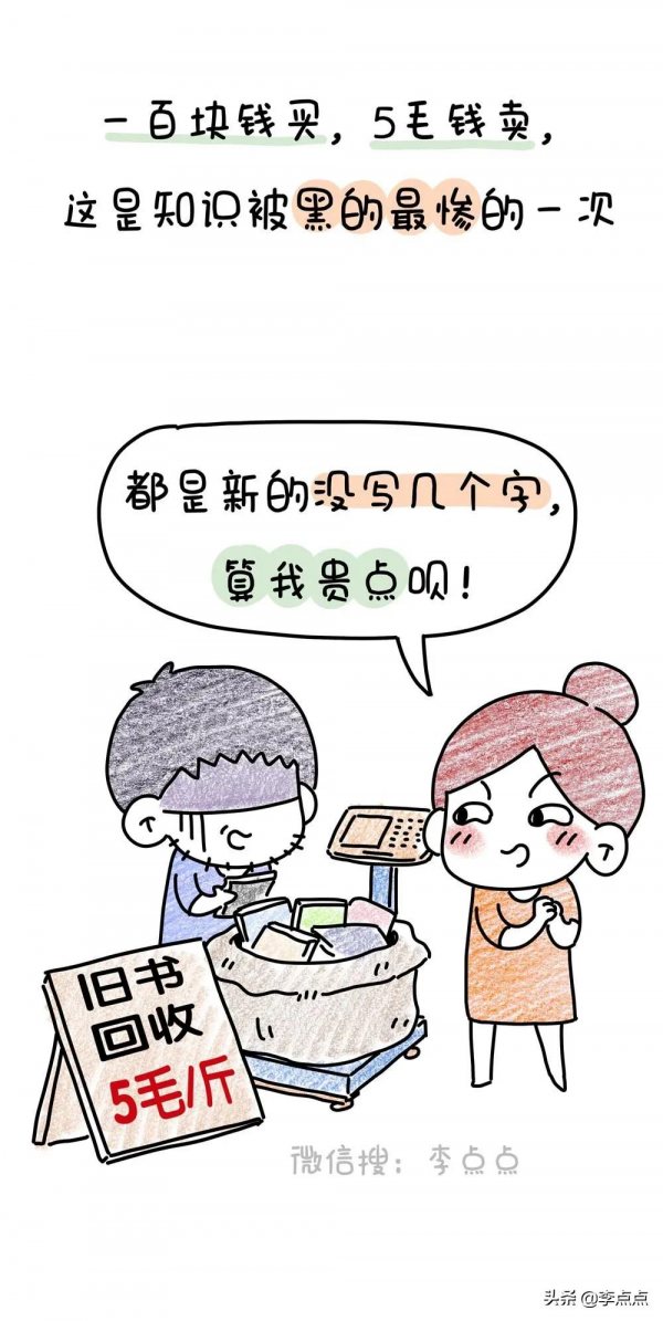 自己囤的垃圾，哭著也要用完