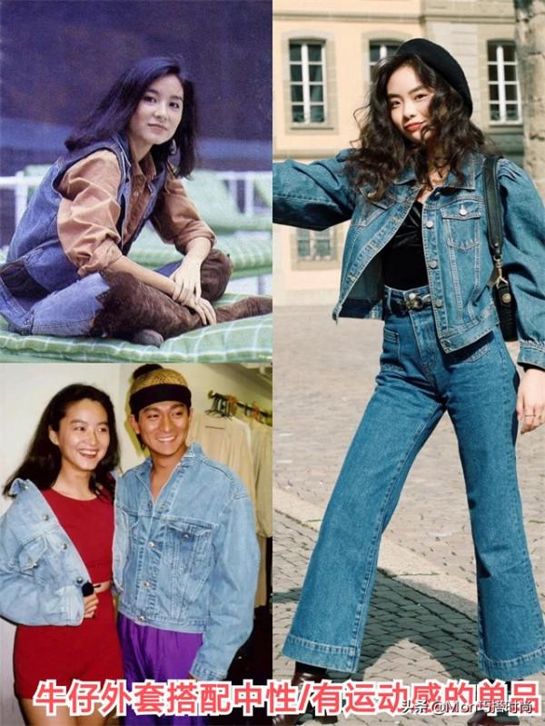 林青霞到底有多潮?法式裙、西裝疊穿和牛仔衫,都是姐姐玩剩下的 林青霞到底有多潮?法式裙、西裝疊穿和牛仔衫,都是姐姐玩剩下的