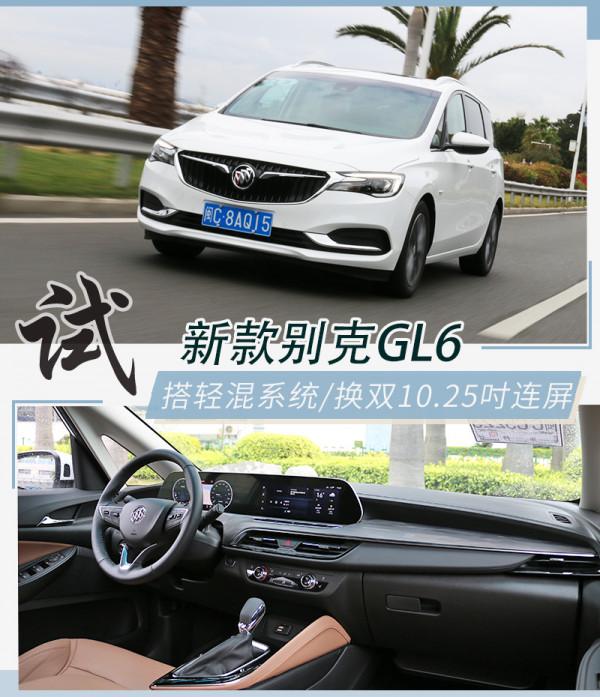 家庭的好幫手GL6