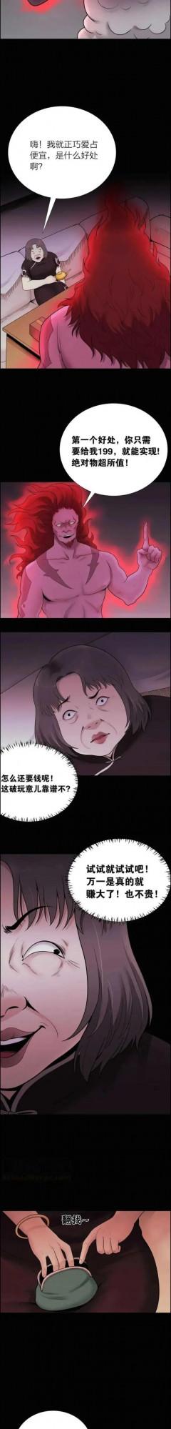 人性漫畫:神燈|佔便宜要適度,盲盒開出神燈,結果被神燈賺到了 人性漫畫:神燈|佔便宜要適度,盲盒開出神燈,結果被神燈賺到了