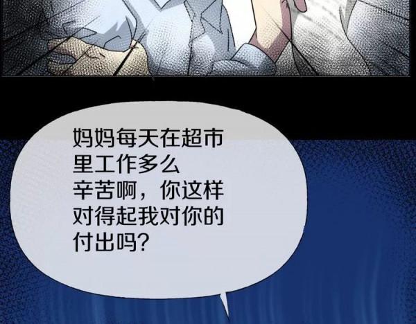 人性超諷刺漫畫：媽媽心中最完美的兒子