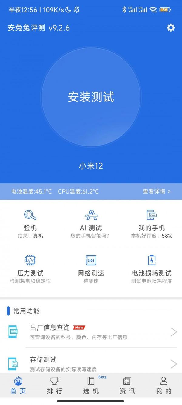 和粉絲一起分享一下小米12的使用感受