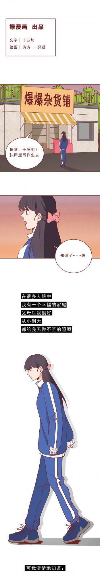 9年，30萬公里，一個被拐賣的女孩在絕境下完成復仇！真實改編