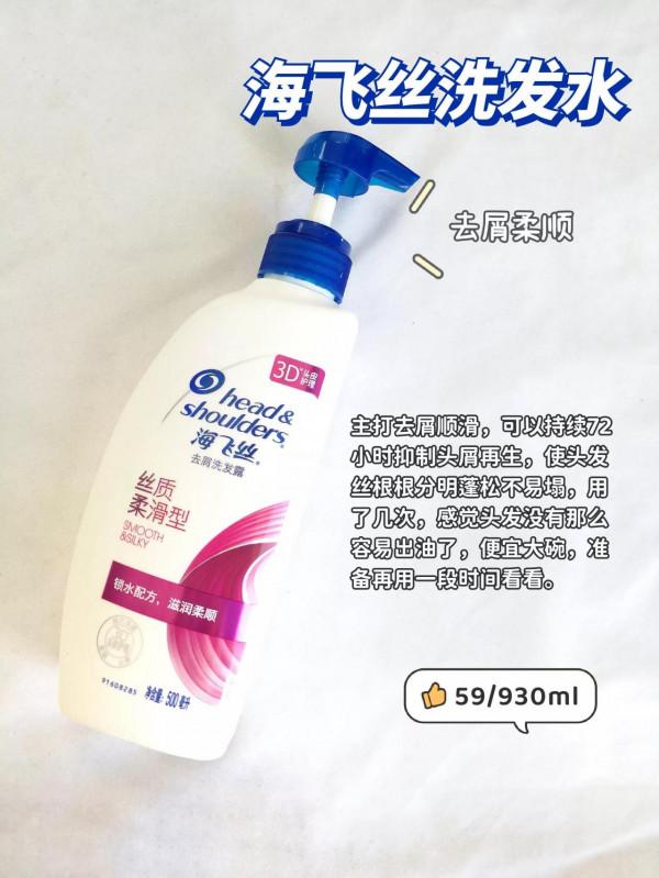 拒絕垃圾洗髮水，別再交智商稅了