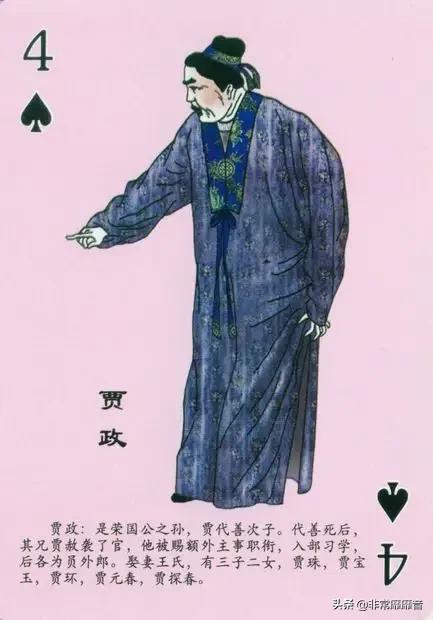 懷舊撲克《紅樓夢》 懷舊撲克《紅樓夢》