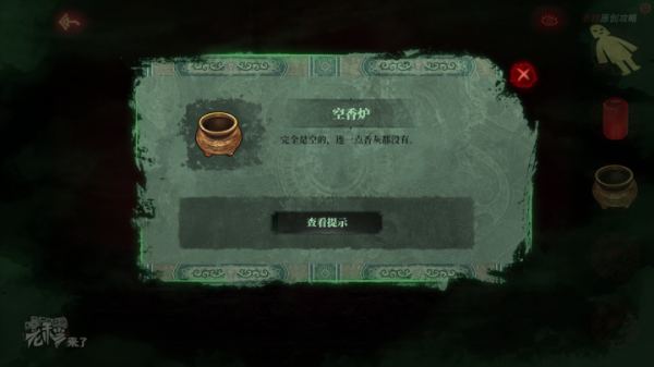 攻略 |《紙嫁衣》PC全流程解謎圖文通關攻略