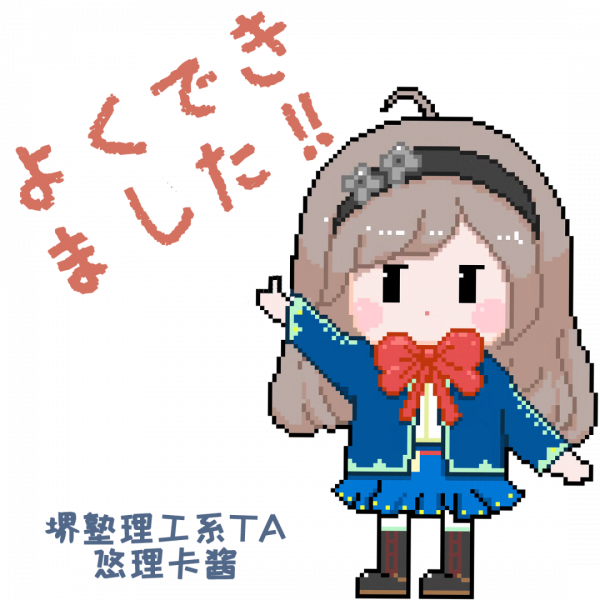 動漫｜日語歌 每日日語學習 DAY43