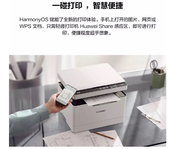 華為印表機，眾多的簡單源於其不簡單