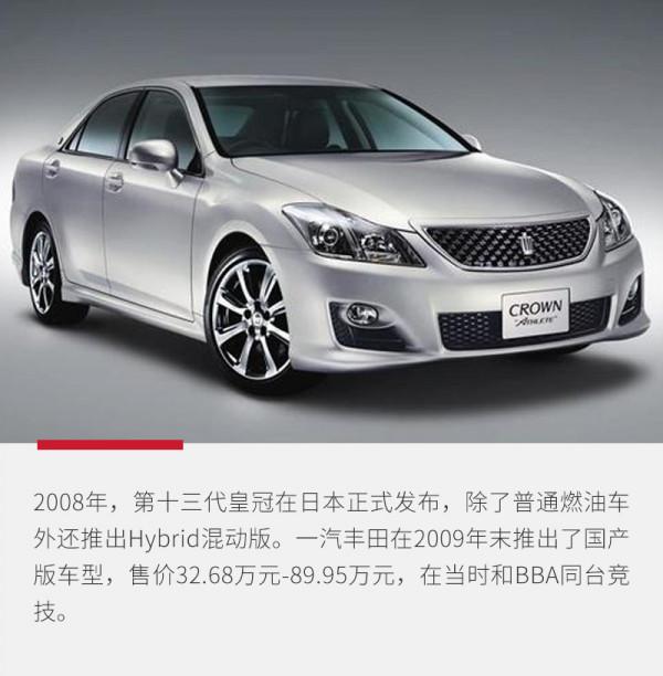 豐田別低頭！因為“皇冠”會掉